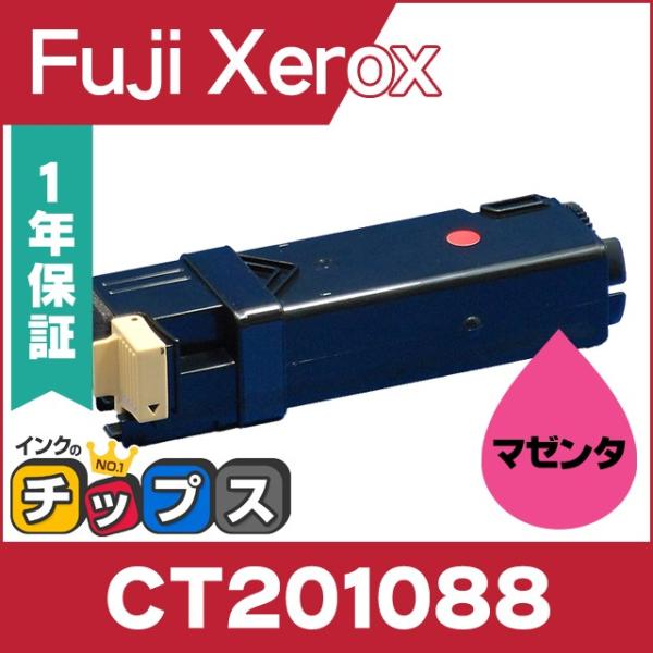 CT201092 富士ゼロックス トナーカートリッジ CT201088M マゼンタ （CT20109...