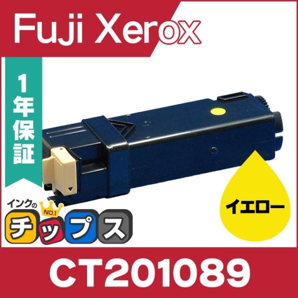 CT201093 富士ゼロックス トナーカートリッジ CT201089Y イエロー （CT20109...