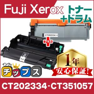インクのチップス CT202334 富士ゼロックス トナーカートリッジ
