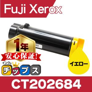 CT202684 富士ゼロックス トナーカートリッジ CT202684 イエロー 単品 互換トナー DocuPrint CM310 z CM310 z II CP310 dw CP310 dw II｜chips