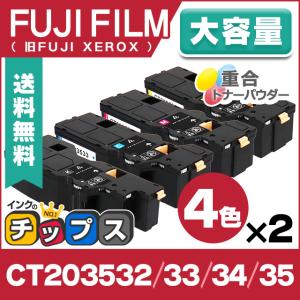 富士フイルム Apeos C320 インクトナーカートリッジ まとめ売り 富士フイルム ApeosPrint C320 dw 対応トナーカートリッジ - インクの