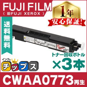 インクのチップス CWAA0773 富士フイルム ( FUJIFILM )用 再生 即納