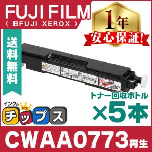 インクのチップス CWAA0773 富士フイルム ( FUJIFILM )用 再生 即納