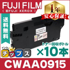 インクのチップス CWAA0915 FUJIFILM ( 富士フィルム ) 互換 トナー