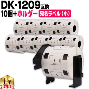 ピータッチ DK-2205 ブラザー 用 互換ラベル 10ロールセット brother