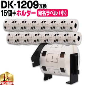 DK-1209 ブラザー用 専用ホルダー 宛名ラベル(小) DKプレカットラベル