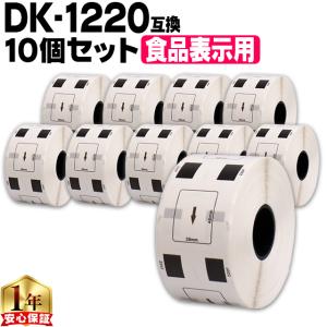 ピータッチ DK-2205 ブラザー 用 互換ラベル 10ロールセット brother