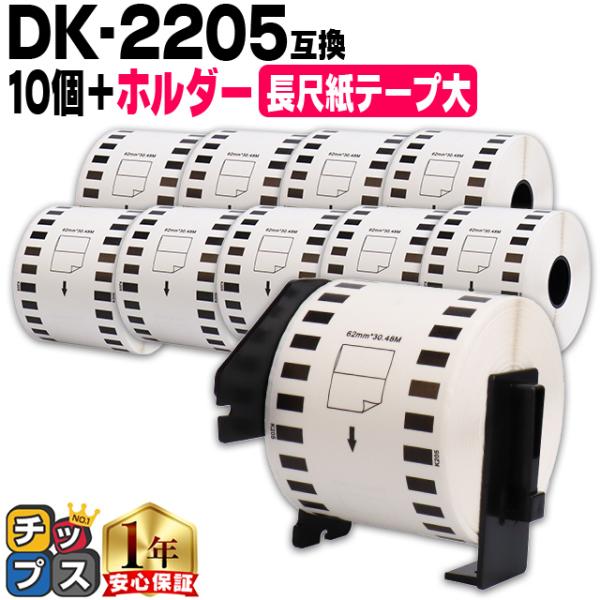 DK-1221 ブラザー用 専用ホルダー＆DKラベルセット 食品表示用 DK-1221 DKプレカッ...
