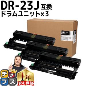 インクのチップス DR-24J （DR24J） ブラザー用 トナーカートリッジ DR