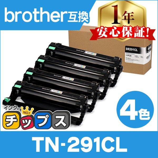 DR-291CL ブラザー用 互換ドラムユニット 4本セット  TN-291 (TN291) TN-...