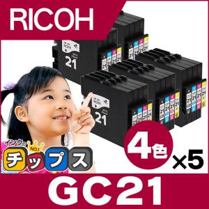 GC21 RICOH ( リコー ) 互換 プリンターインク 4色×5 ( GC21K GC21C GC21M GC21Y ) GXカートリッジ Mサイズ IPSiO GX 7000 GX 5000 GX 3000 GX 2500｜chips