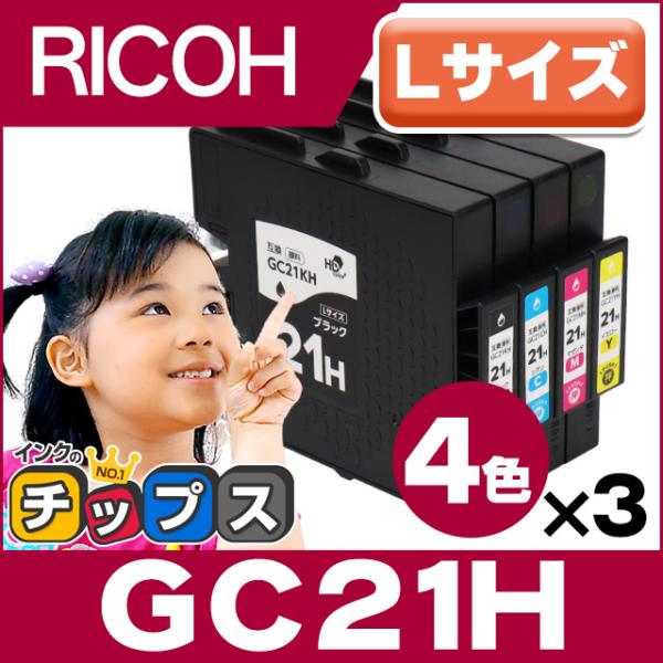 GC21H RICOH ( リコー ) 互換 プリンターインク 4色セット ×3 ( GC21KH ...