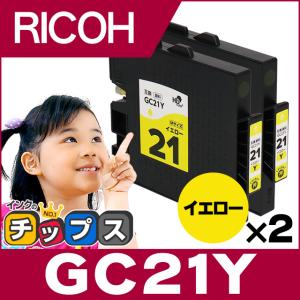 GC21Y RICOH ( リコー ) 互換 プリンターインク イエロー ×2本セット GXカートリッジ Mサイズ IPSiO GX 7000 GX 5000 GX 3000 GX 2500｜chips