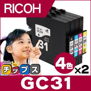インクのチップス GC31 RICOH (リコー) 互換 プリンターインク 4色+黒2