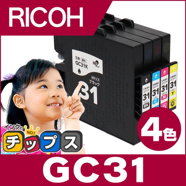 GC31 RICOH ( リコー ) 互換 プリンターインク 4色セット ( GC31K GC31C...