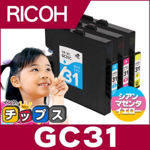 インクのチップス GC41C RICOH ( リコー ) 互換 プリンターインク