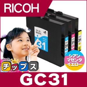 GC31 RICOH (リコー) 互換 プリンターインク カラー3色セット ( GC31C GC31M GC31Y ) GXカートリッジ Mサイズ SG 5100 IPSiO GX e7700 e5500 e3300 e2600｜chips