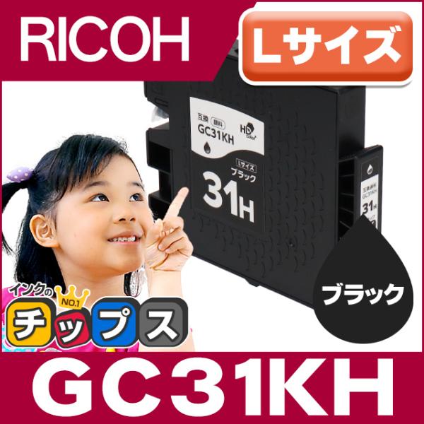 GC31KH RICOH ( リコー ) 互換 プリンターインク ブラック 単品 ( GC31KH ...