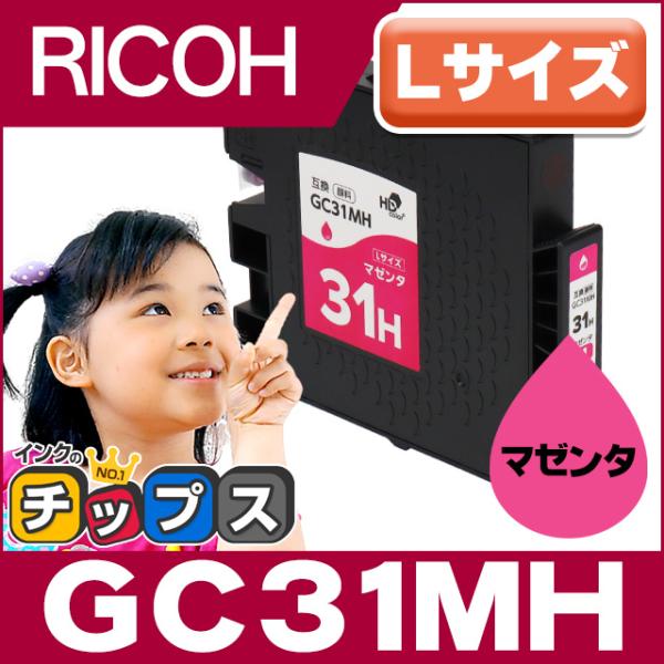 GC31MH RICOH ( リコー ) 互換 プリンターインク マゼンタ 単品 ( GC31MH ...
