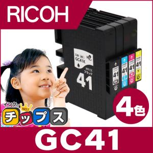 GC41 RICOH ( リコー ) 互換 プリンターインク 4色セット ( GC41K GC41C GC41M GC41Y ) SGカートリッジ Mサイズ IPSiO SG 7100 SG2200 3200｜chips