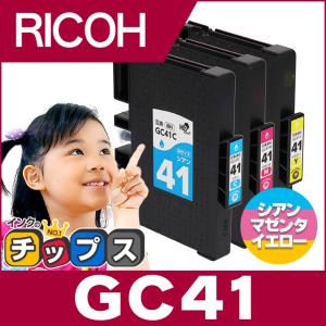 GC41 RICOH ( リコー ) 互換 プリンターインク カラー3色 ( GC41C GC41M GC41Y ) SGカートリッジ Mサイズ IPSiO SG3100 SG3100 SG7100 SG2200 SG3120SF