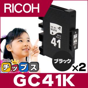 GC41K RICOH ( リコー ) 互換 プリンターインク ブラック ×2本セット ( GC41K ) SGカートリッジ Mサイズ IPSiO SG3100 SG3100 SG7100 SG2200 SG3120SF｜chips