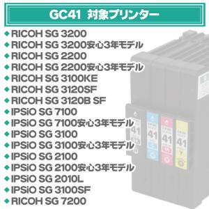 GC41C RICOH ( リコー ) 互換 ...の詳細画像2