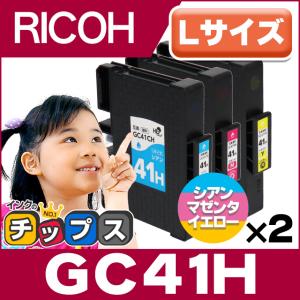 GC41H RICOH ( リコー ) 互換 プリンターインク カラー3色セット×2 ( GC41CH GC41MH GC41YH ) SGカートリッジ Lサイズ IPSiO SG 7100 / RICOH SG 7200｜chips