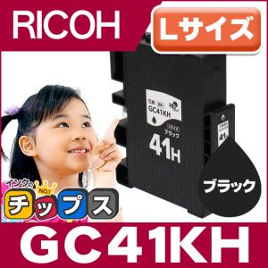 インクのチップス GC41KH RICOH ( リコー ) 互換 プリンターインク
