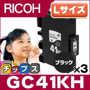 インクのチップス GC41KH RICOH ( リコー ) 互換 プリンターインク