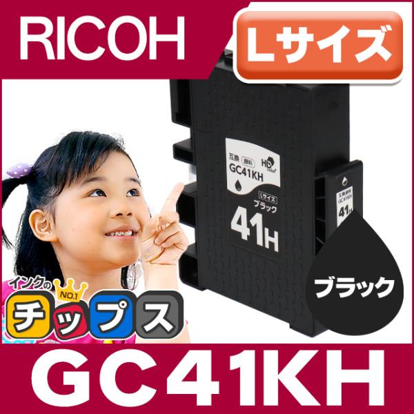 GC41KH RICOH ( リコー ) 互換 プリンターインク ブラック 単品 ( GC41KH ...