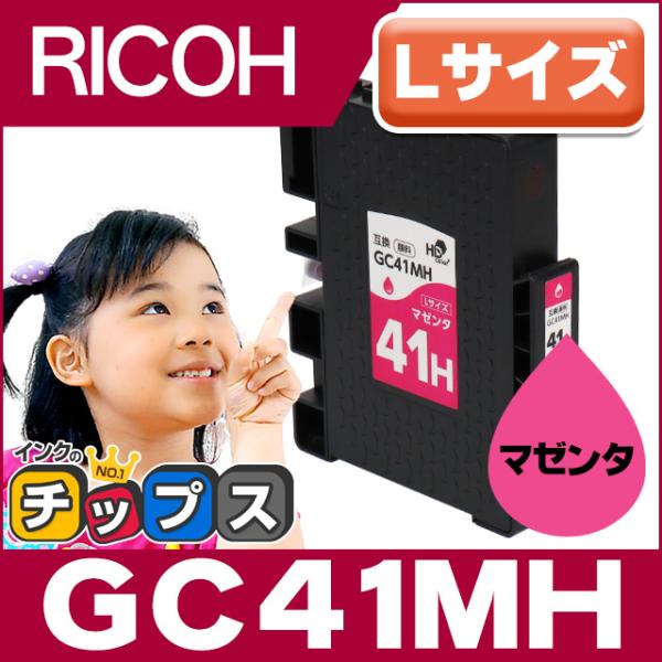 GC41MH RICOH ( リコー ) 互換 プリンターインク マゼンタ 単品 ( GC41MH ...