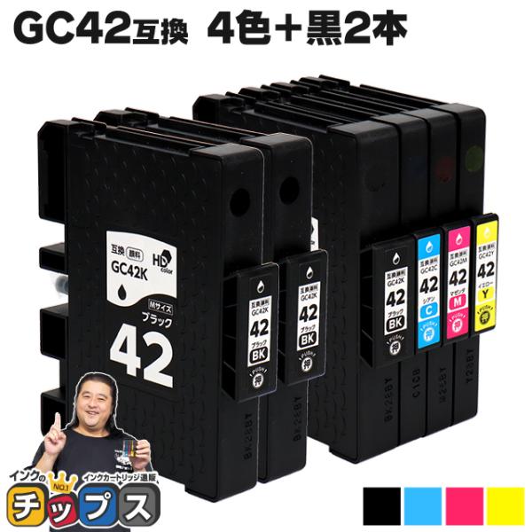 Mサイズ 顔料 SGカートリッジ GC42 RICOH リコー 4色セット＋ブラック2本　互換インク...