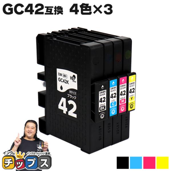 Mサイズ 顔料 SGカートリッジ GC42 RICOH リコー 4色セット×3セット　互換インクカー...