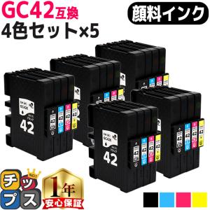 RICOH リコー 純正プリンター インク Mサイズ 4色 GC42 インクのチップス Mサイズ 顔料 SGカートリッジ GC42 RICOH リコー 4色