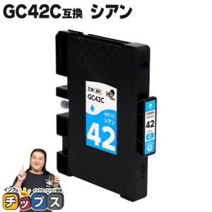 RICOH SGカートリッジ　 GC42 L　YH　CH　MH　KH 　ブラック リコー用互換インク GC42KH ブラック（Lサイズ）SGカートリッジ