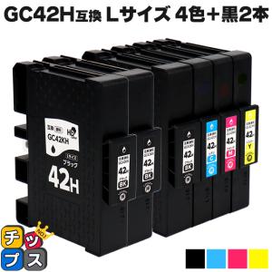 Lサイズ 顔料 SGカートリッジ GC42H RICOH リコー 4色セット＋ブラック2本　互換インク 内容：GC42KH GC42CH GC42MH GC42YH 対応機種：RICOH SG 5200｜chips