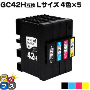 Lサイズ 顔料 SGカートリッジ GC42H RICOH リコー 4色セット×5セット　互換インクカートリッジ 内容：GC42KH GC42CH GC42MH GC42YH 対応機種：RICOH SG 5200｜chips