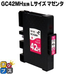 リコーカートリッジ 42KH/42MH/42YH/42CH Lサイズ４色セット リコー 【大容量4色セット】リコー RICOH SGカートリッジ GC42KH