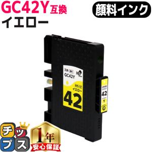 インクのチップス Mサイズ 顔料 SGカートリッジ GC42 RICOH リコー 4色