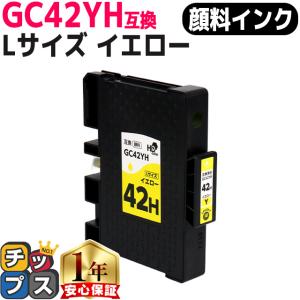 インクのチップス Lサイズ 顔料 SGカートリッジ GC42KH RICOH リコー