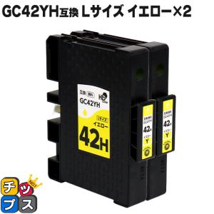 インクのチップス Lサイズ 顔料 SGカートリッジ GC42KH RICOH リコー