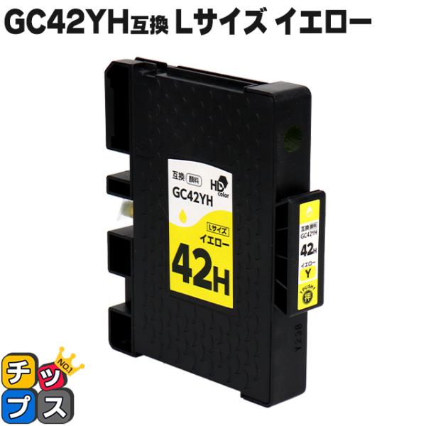 Lサイズ 顔料 SGカートリッジ GC42YH RICOH リコー イエロー互換インクカートリッジ ...