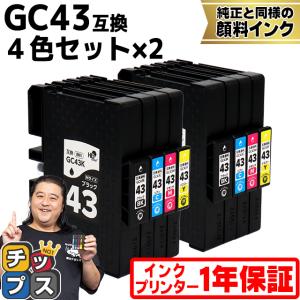 RICOHインクカートリッジセット 15個 インクのチップス Mサイズ 顔料 SGカートリッジ GC43 RICOH リコー 3色