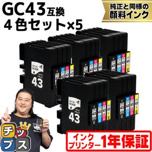 RICOH GC31C×1、M×1、Y×2 Mサイズ(4本セット) RICOH GXカートリッジ GC31（K,C,M,Y）（Mサイズ）シリーズ 純正
