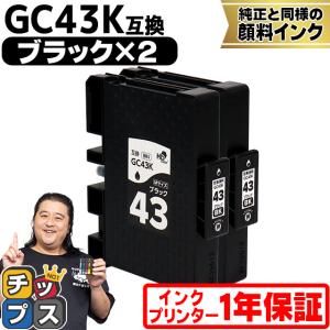 RICOH SGカートリッジ４個セット（さらに一個おまけ付き） RICOH 515946 SGカートリッジ GC43K インクカートリッジ