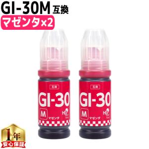 インクのチップス Canon用互換 GI-30 シアン互換インクボトル 内容：GI