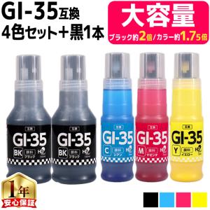 インクのチップス GI-35M キャノン用(Canon) 大容量 顔料 マゼンタ互換