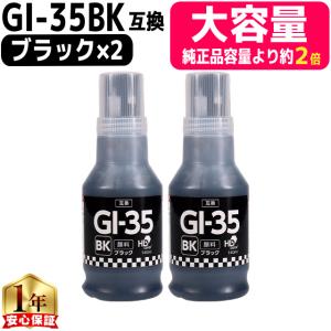 インクのチップス GI-35BK キャノン用(Canon) 大容量 顔料 ブラック