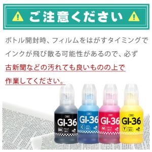 GI-36BK キャノン プリンターインク 互...の詳細画像5